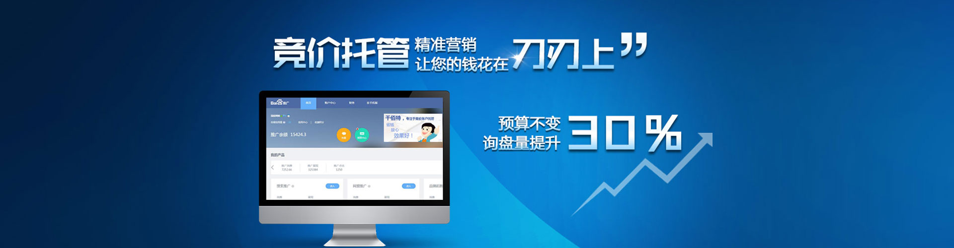 应城信息流投放